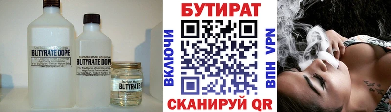 БУТИРАТ оксана  где купить наркоту  Тотьма 