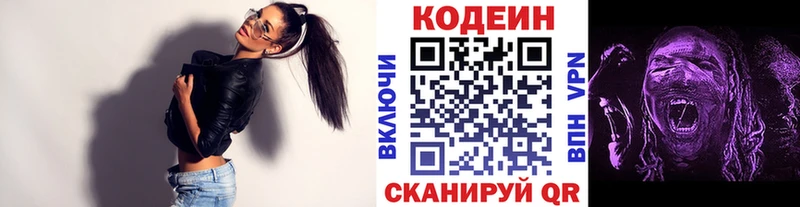 Codein Purple Drank  цена наркотик  Тотьма 