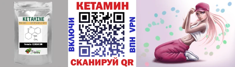 Кетамин ketamine гидра зеркало Тотьма купить наркоту